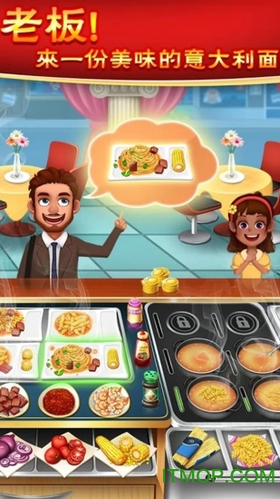 Crazycooking破解版iOSv8.8.5029 iphone苹果手机版