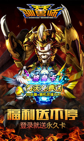 天天驯兽师内购破解版v1.3.0 安卓版