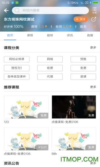 能力天空播放器v8.3 安卓版