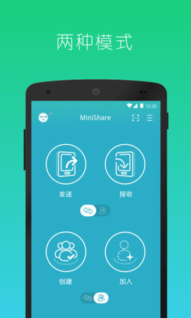 快牙最新精简版MiniSharev1.6.3 安卓版