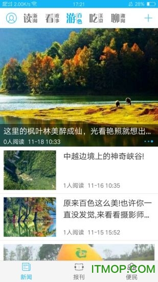 右江日报app安卓版