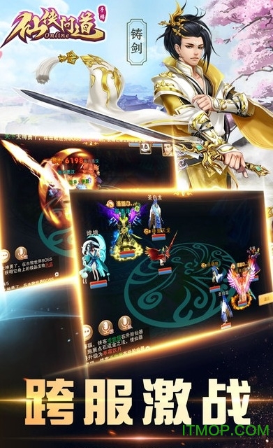 仙剑问道手游v1.0.0 安卓版