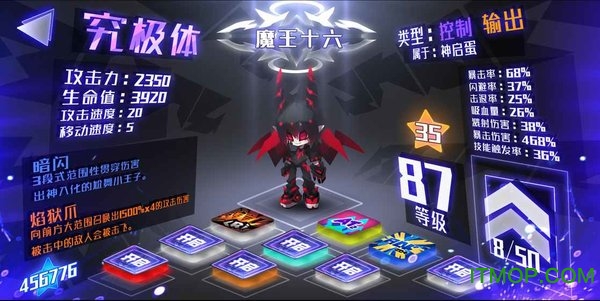 嘣乱斗手游