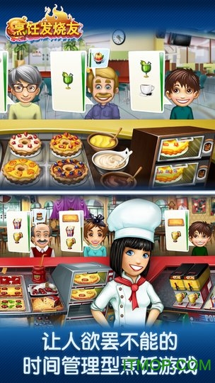 烹饪热潮cooking fever无限版v14.1.1 安卓版
