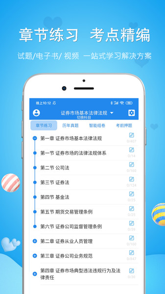 中级统计师app