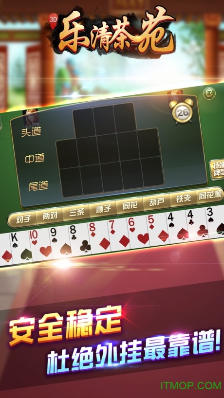 边锋乐清茶苑