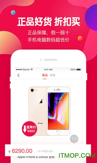 虾买商城手机客户端v1.4.0 最新安卓版