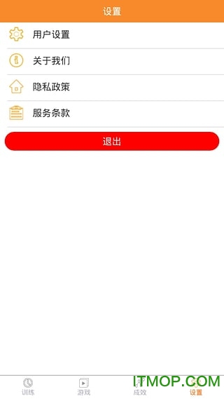维视顿弱视训练软件v1.4 安卓版