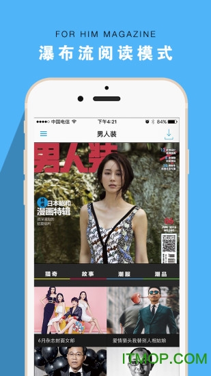男人装杂志手机版