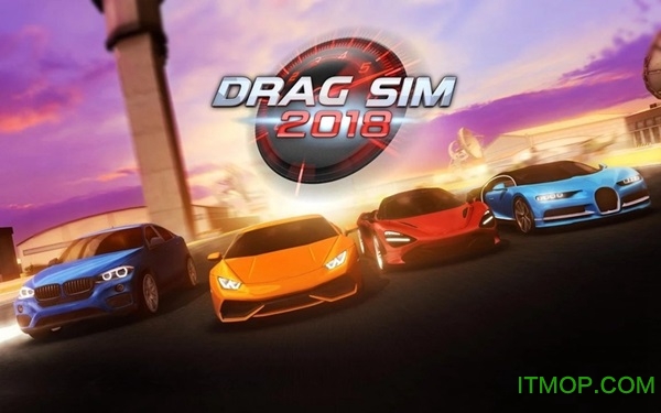 drag sim 2018无限金币奖杯v1.0.2 安卓版