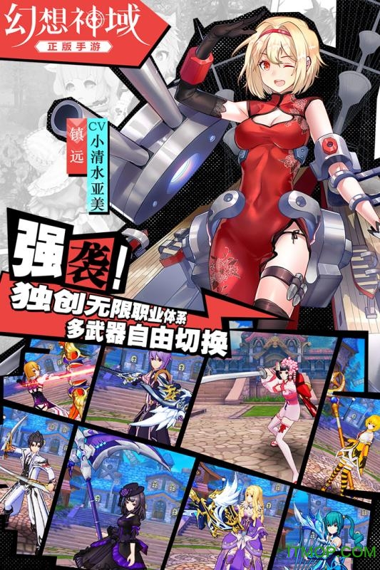 九游幻想神域v1.3.9 安卓版