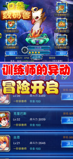 口袋数码兽v1.4.1 安卓版