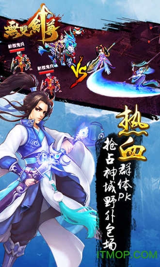 无双剑尊v1.14.1105 安卓版