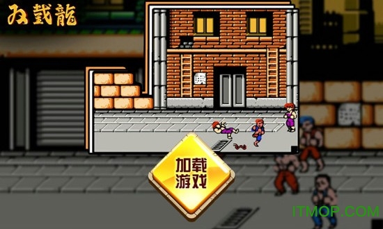 双截龙手机单机版v1.0 安卓版