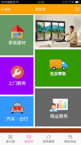 大理州庆热点v2.0.98 安卓版