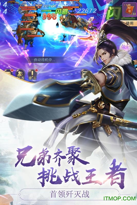 趣炫游戏混元劫v1.0.1 安卓版