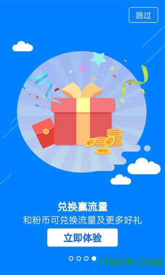 中国移动和粉客户端v2.15.0 安卓版