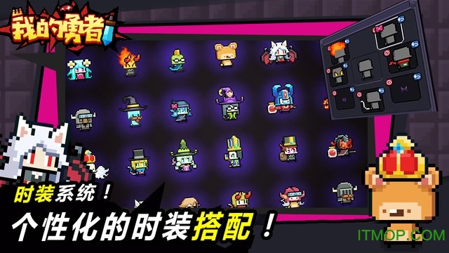 我的勇者单机版破解版v2.0.3 安卓版