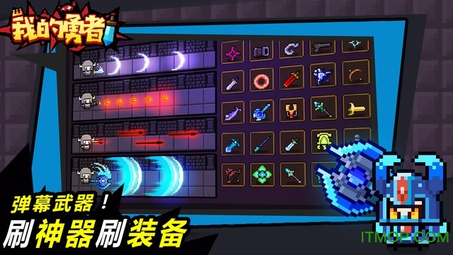 百度我的勇者手游v6.0.5 安卓版
