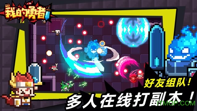 我的勇者手游