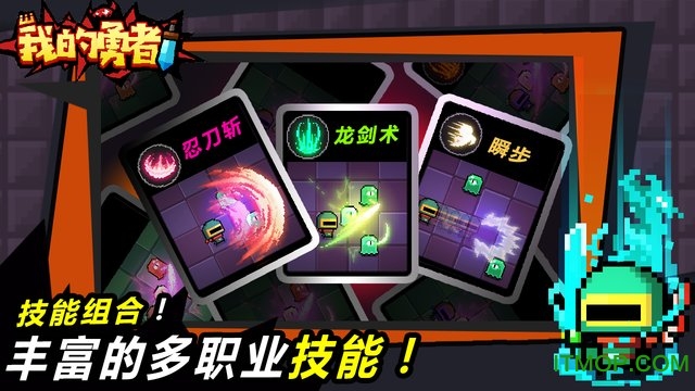 我的勇者苹果版