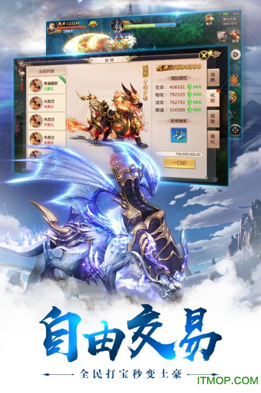 一剑永恒之纵剑天下v5.6.0 安卓版