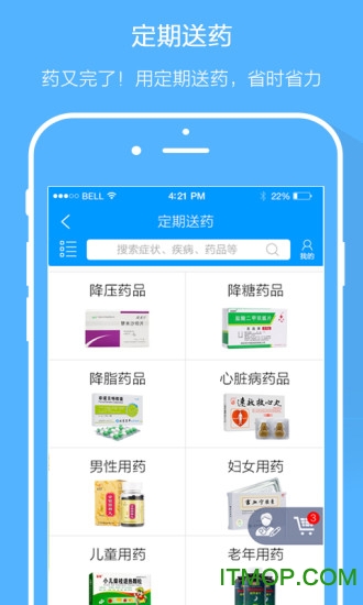 智慧E保appv4.2.59安卓版