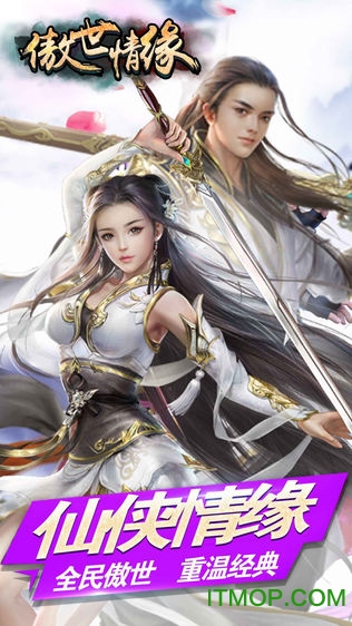 8868傲世情缘手游v1.0.0 安卓版