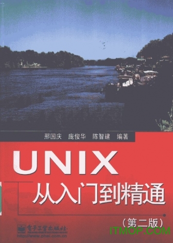 unix从入门到精通完整版高清电子版