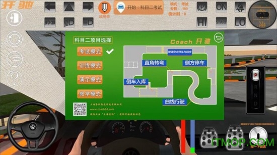 开驰app(科目二科目三模拟驾驶学习)v1.0 安卓版
