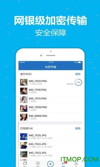 云盘加密照片备份v1.9 安卓版