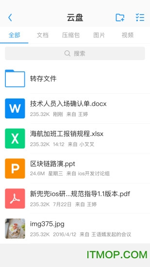 海航newdo苹果手机版v2.0.0.26 iPhone版