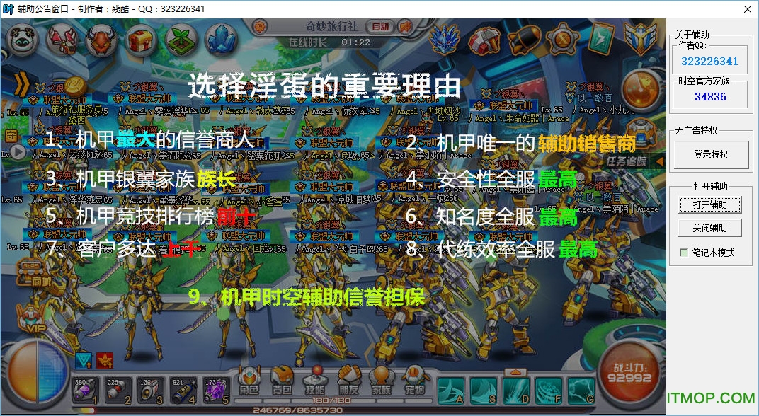 机甲旋风时空辅助98SP98 绿色版