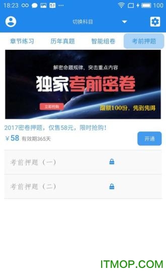 学啊造价工程师v4.0.2 官网安卓版