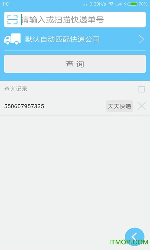 天宝扫描app