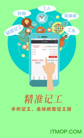 建程网手机版