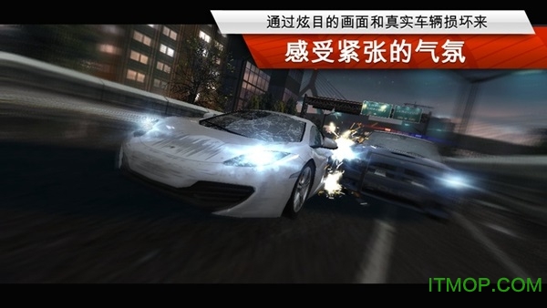 极品飞车17免谷歌验证版v1.3.103 安卓版
