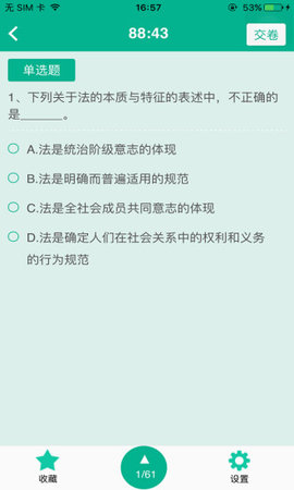 初级会计宝软件v0.0.15 安卓版