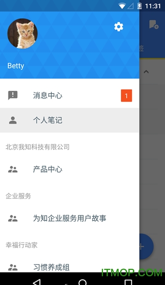 为知笔记wiznote经典手机版v8.2.1 安卓最新版