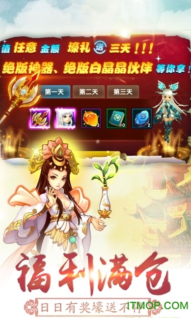 创娱网络梦幻仙凡游戏v1.1.1 安卓版