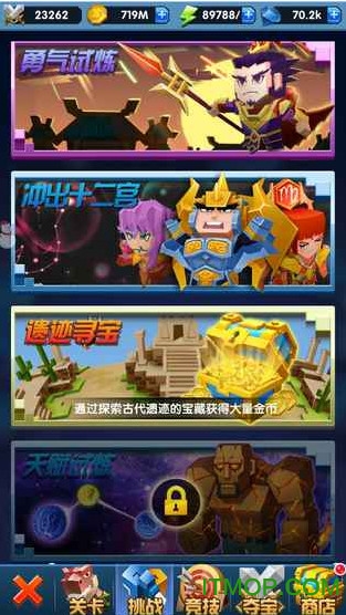 文明大冒险破解版