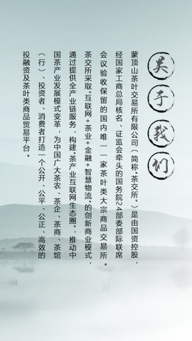 蒙顶山普洱在线v1.3.4 安卓版