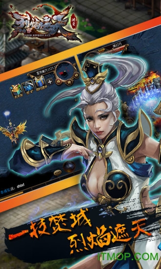 烈焰遮天正版游戏v1.0.1 安卓版