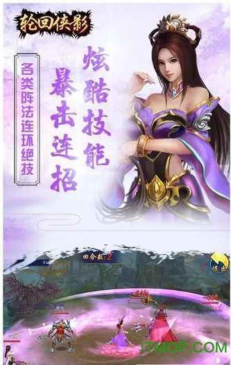 轮回侠影九游平台v1.0 安卓版