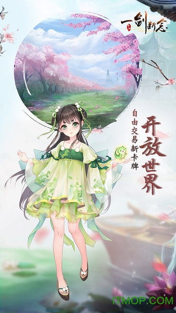 一剑断念无敌版v3.1 安卓免费版