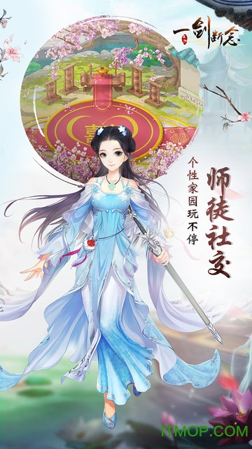 一剑断念苹果手机版v1.8.4 iphone版