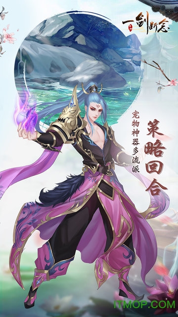一剑断念果盘版v3.1 安卓最新版