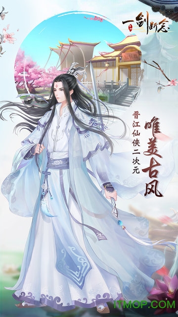 一剑断念手游应用宝版v3.1 安卓版