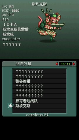 重装机兵2重制版凶残版v2.084 修改版