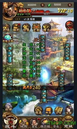 霸业传奇手机版v2.0 安卓版